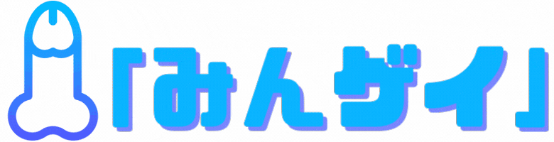 「みんゲイ」みんなのゲイ動画ポータル